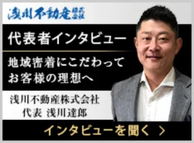 代表者インタビュー　インタビューを開く