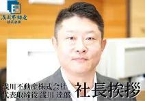 会社紹介